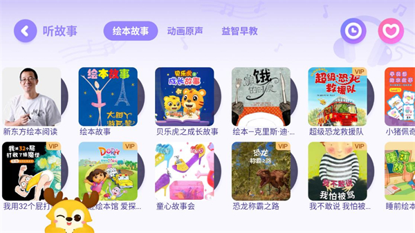 爱奇艺奇巴布最新版本2025下载