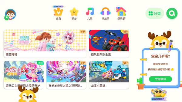 爱奇艺奇巴布最新版本2025下载