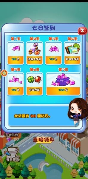 糖果王国美食消消乐游戏下载