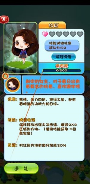 糖果王国美食消消乐游戏下载