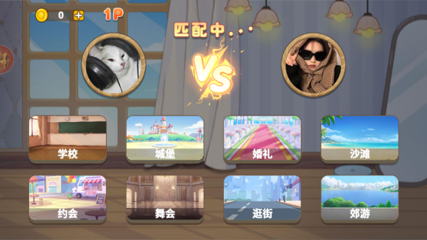 双人美少女换装游戏