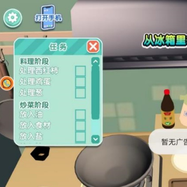 美食厨师模拟大冒险游戏下载