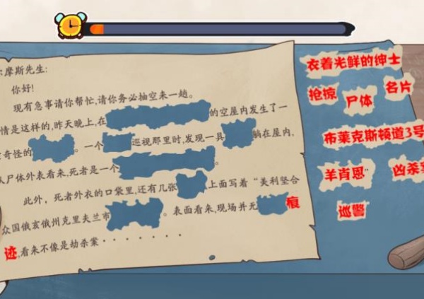 谜案推理家游戏下载