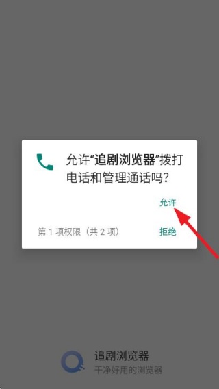 追剧浏览器app下载 追剧浏览器app下载