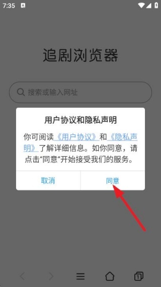 追剧浏览器app下载 追剧浏览器app下载