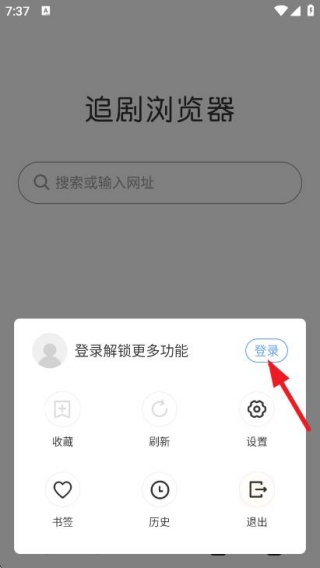 追剧浏览器app下载 追剧浏览器app下载