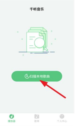 千听音乐app下载 千听音乐app下载