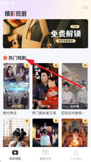 抖快免费短剧软件下载 抖快免费短剧软件下载