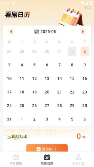 抖快免费短剧软件下载 抖快免费短剧软件下载