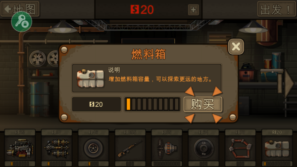 战车撞僵尸2中文版