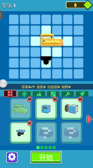 像素车造物主游戏下载