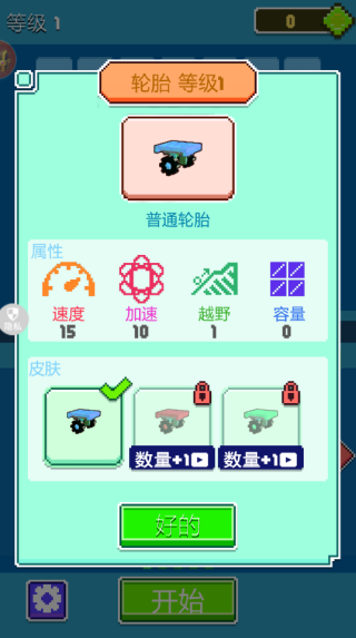 像素车造物主游戏下载