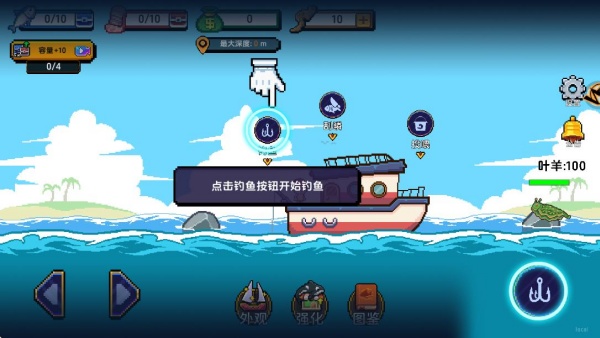 叉鱼大作战游戏下载