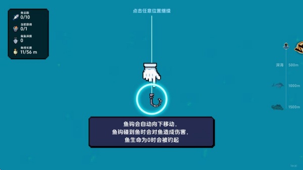 叉鱼大作战游戏下载