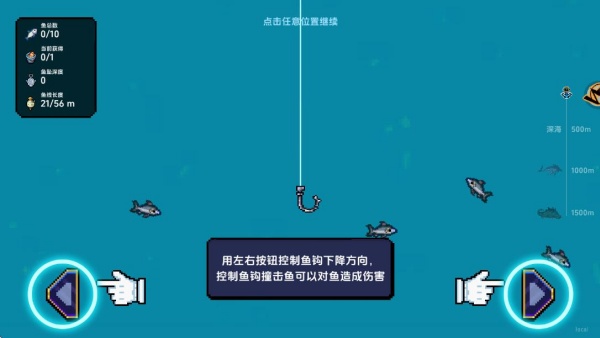 叉鱼大作战游戏下载