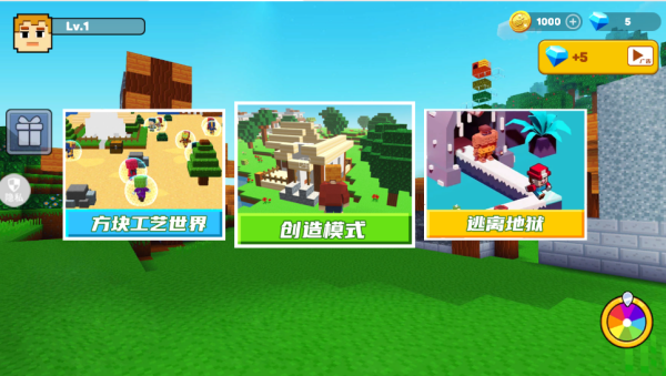 小小沙盒城市游戏下载