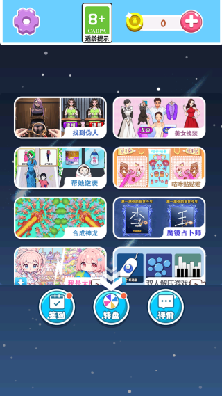 辨别不合理最新版下载