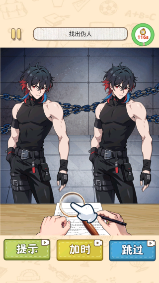 辨别不合理最新版下载