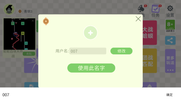 五毒大作战下载免费安装