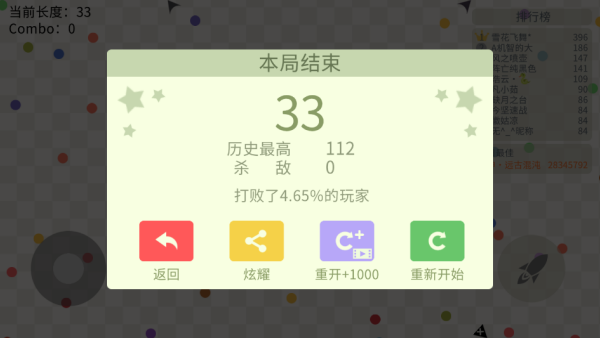 五毒大作战游戏