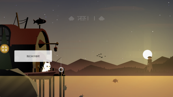 垂钓达人正版下载