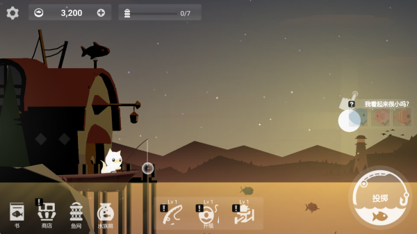 垂钓达人正版下载