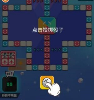 跨越智力飞行棋游戏下载