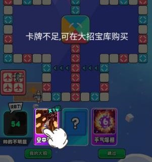 跨越智力飞行棋游戏下载