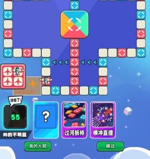 跨越智力飞行棋游戏下载
