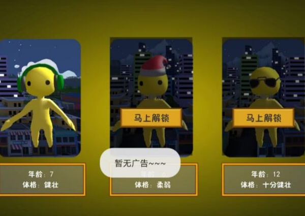 都市幻想冒险游戏下载