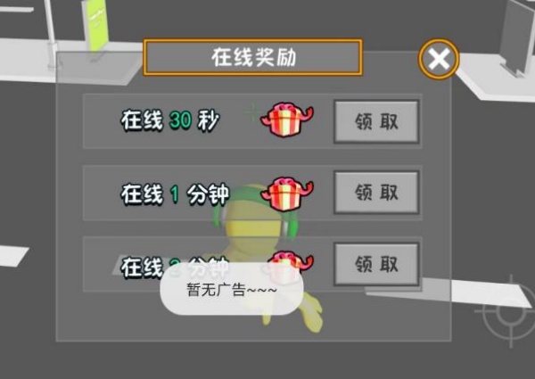 都市幻想冒险游戏下载