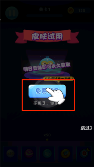 砖块弹一弹手机版下载