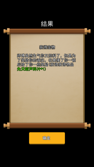 我要下山手游无限灵力版