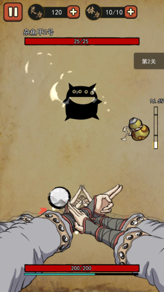 我要下山手游无限灵力版