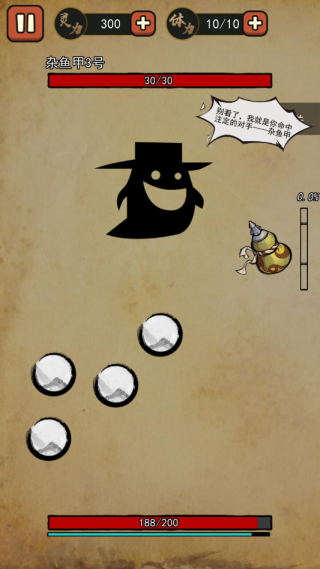 我要下山手游无限灵力版