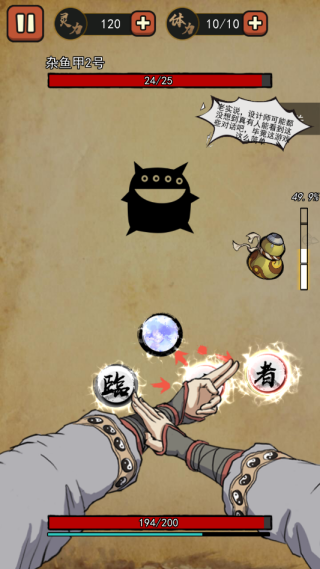 我要下山手游无限灵力版