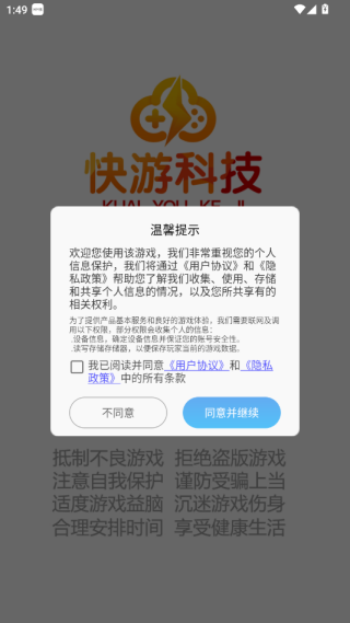 美图贴贴乐下载最新版