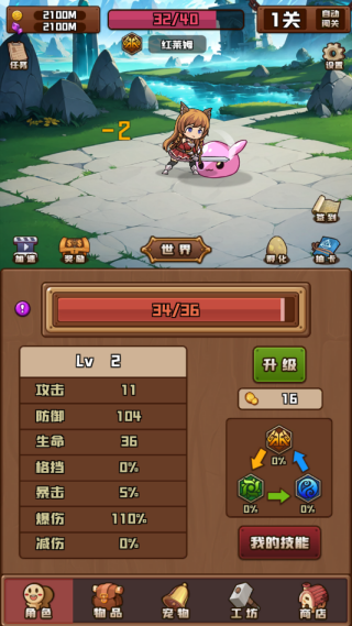 放置与爬塔手游下载