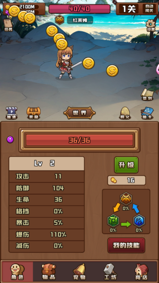 放置与爬塔手游下载