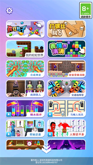 脑洞掌门人最新版下载