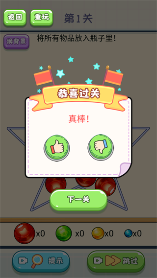 脑洞掌门人最新版下载