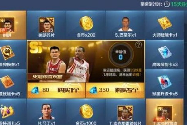 最强NBA九游渠道服下载