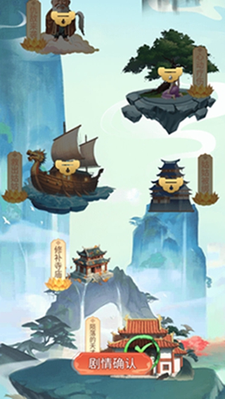 我的修行路游戏下载 我的修行路游戏下载