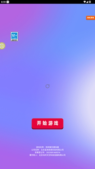 粉碎解压模拟器游戏下载