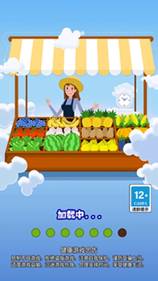 水果批发大师正版下载