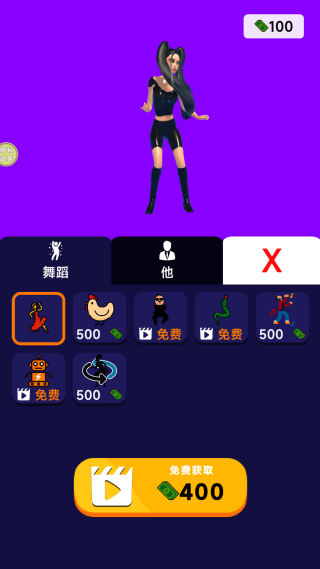 百变女王冲冲冲最新版下载