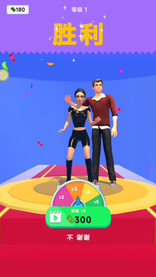 百变女王冲冲冲最新版下载