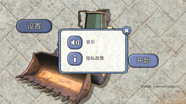 挖掘机训练驾驶最新版下载