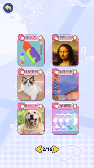 收纳达人大作战最新版下载