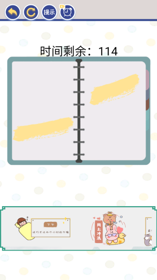 收纳达人大作战最新版下载